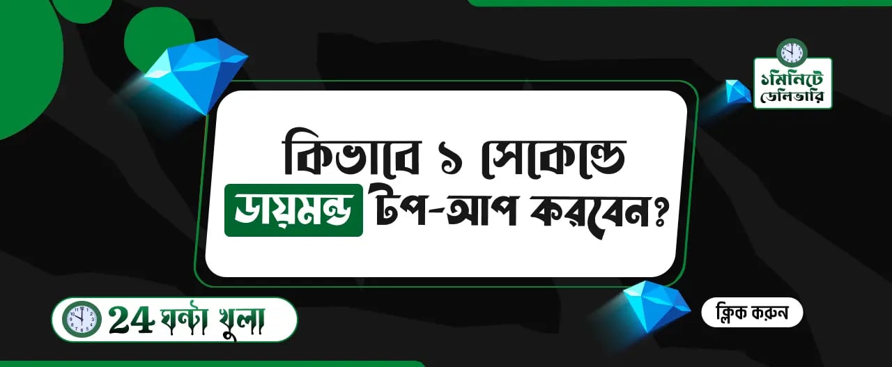 Free fire diamond top up bd - ff diamond top up service - bd topup 24/7 instant delivery